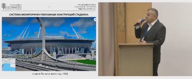 Автоматизированная система мониторинга на стадионе «Газпром Арена»